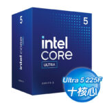 Intel Core Ultra 5 225F【10核/10緒】3.3G(↑4.9G)/20M/無內顯【代理盒裝】