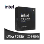 Intel Core Ultra 7 265KF【20核/20緒】3.9G(↑5.5G)/30M/無內顯【代理盒裝】