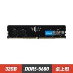 美光 Crucial DDR5 5600 32G CL46