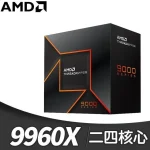 AMD Ryzen TR 9960X 24核/48緒 (4.2GHz/152M) 代理盒裝