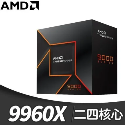 AMD Ryzen TR 9960X 24核/48緒 (4.2GHz/152M) 代理盒裝