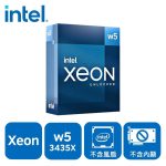Intel Xeon w5-3435X 16核32緒 (3.1Ghz/LGA4677) 代理盒裝