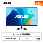 華碩 VZ249HG (24型/FHD/HDMI/DP/IPS/120Hz/1ms) 3年保